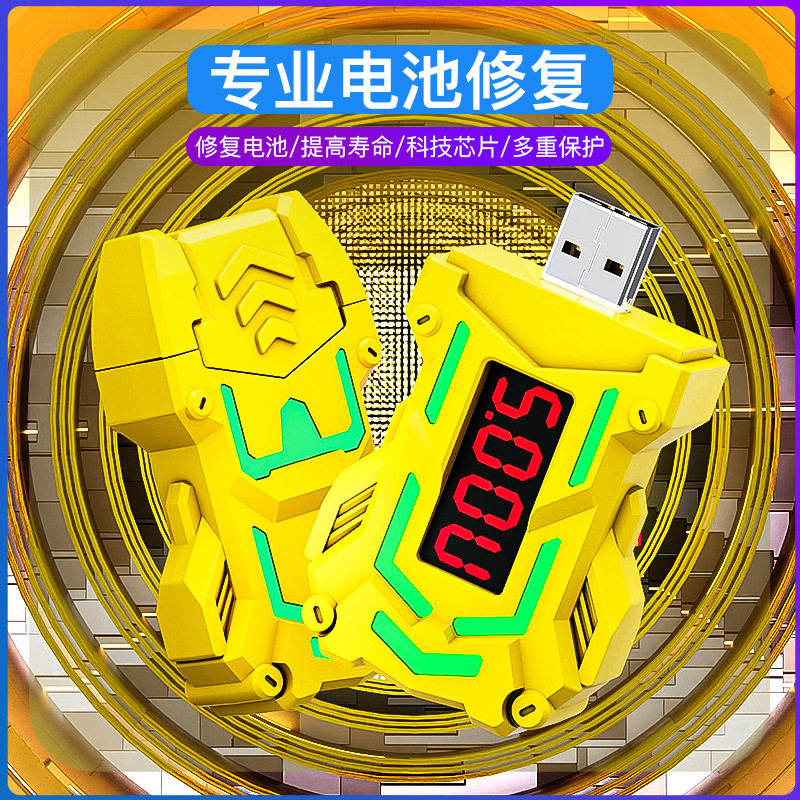 手机电池脉冲修复器提续航卡顿