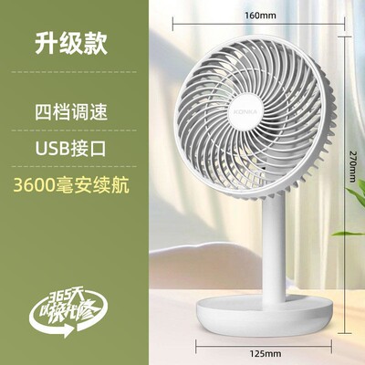 USB便携可充电迷你风扇
