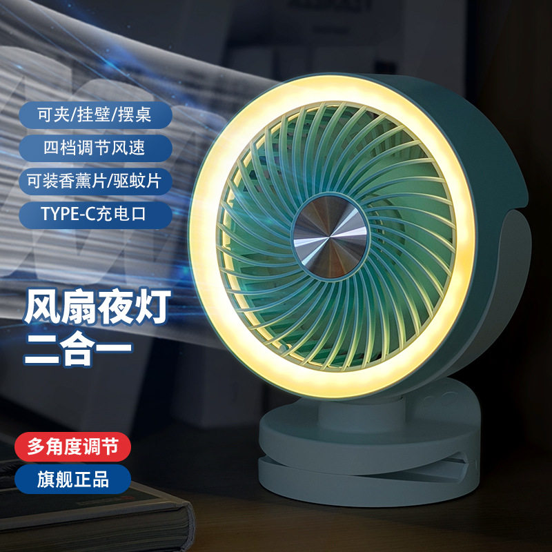 USB充电迷你强风桌面扇