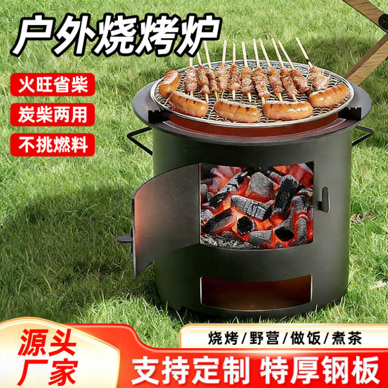 加厚铸铁炭火野炊取暖烧烤炉