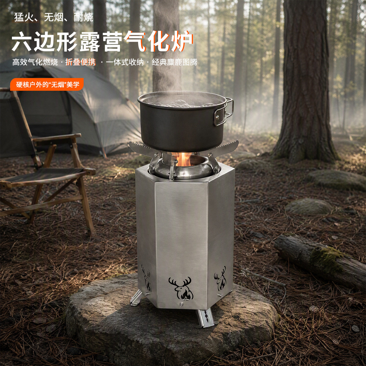 户外折叠不锈钢便携露营柴火炉