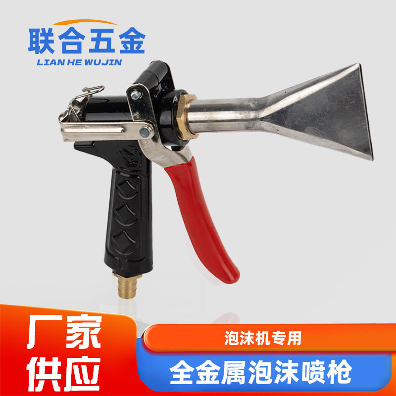 加强型不锈钢泡沫机喷嘴扁宽型