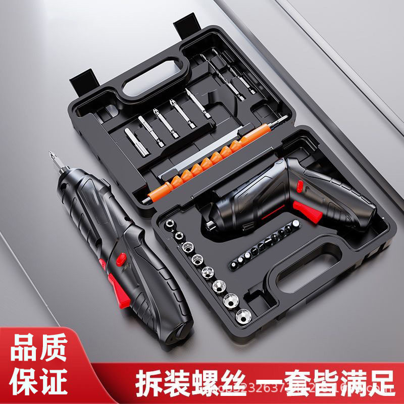 电动螺丝刀工具箱48件套充电式