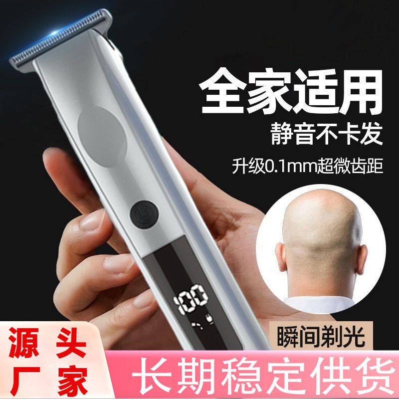 跨境电动理发器充电式光头油头