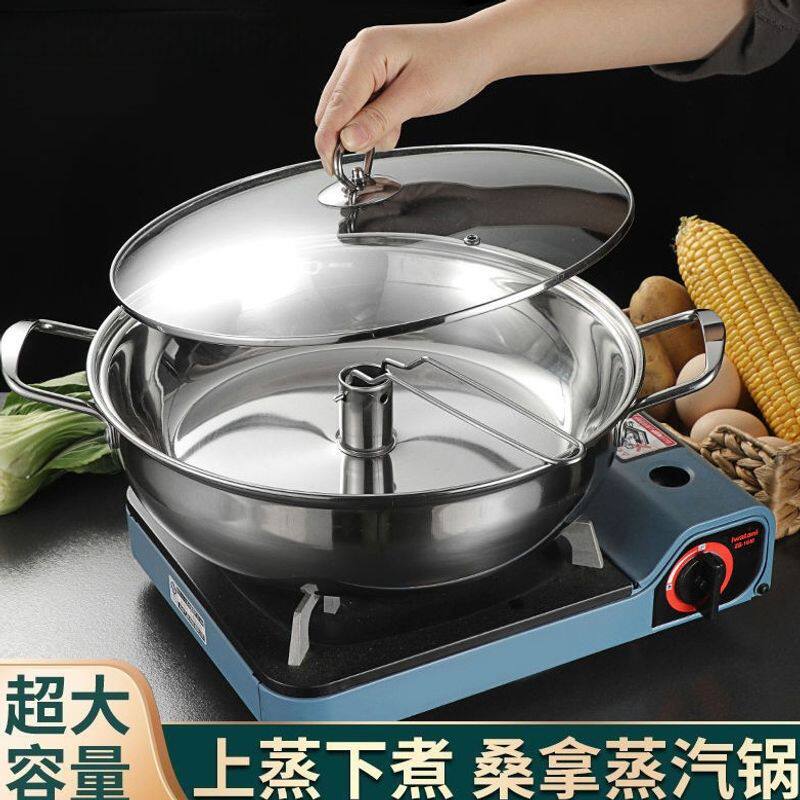 不锈钢蒸汽火锅鱼头多功能海鲜桑拿蒸锅家用汤锅商用通用炉不易碎