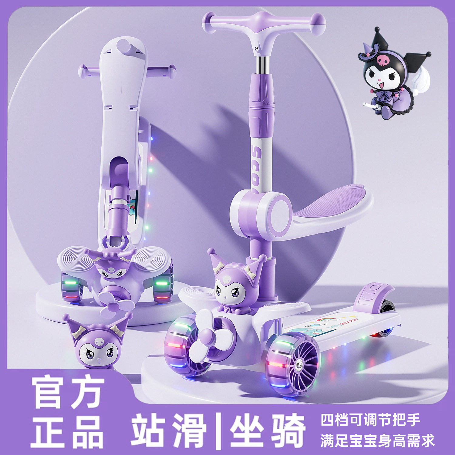 新款现货儿童滑板车可坐可滑音乐灯光折叠溜溜车宝宝2-7男女通用