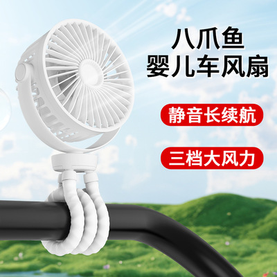 户外婴儿车八爪鱼USB折叠小风扇