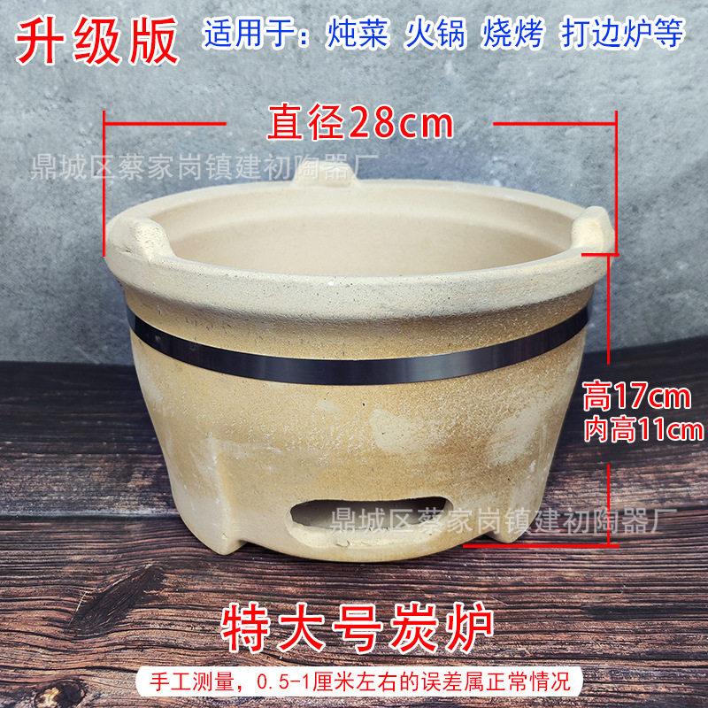 复古手工红泥炭炉火锅商用