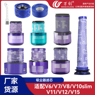 适配戴森吸尘器配件滤芯V6V7V8V10slimV11V12V15前后置过滤网