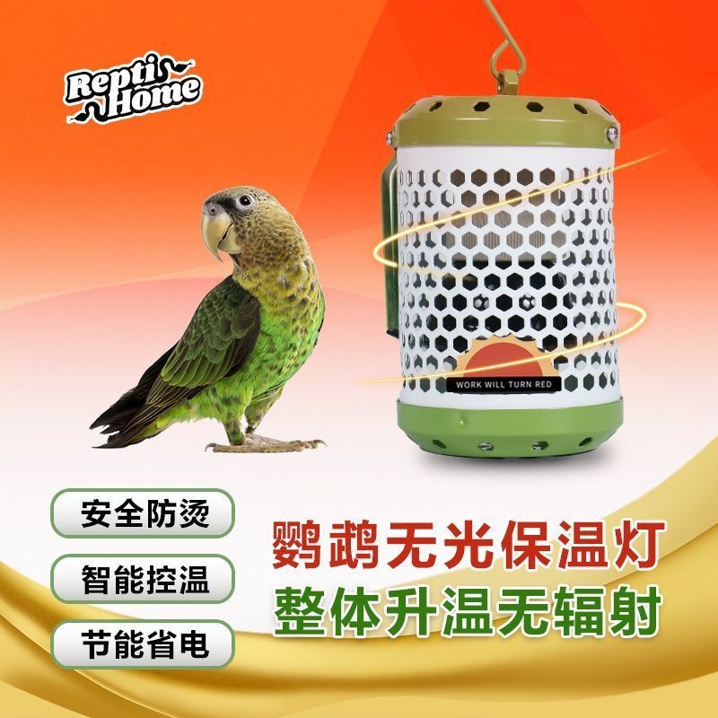 鹦鹉无光陶瓷保温灯罩防烫防啃