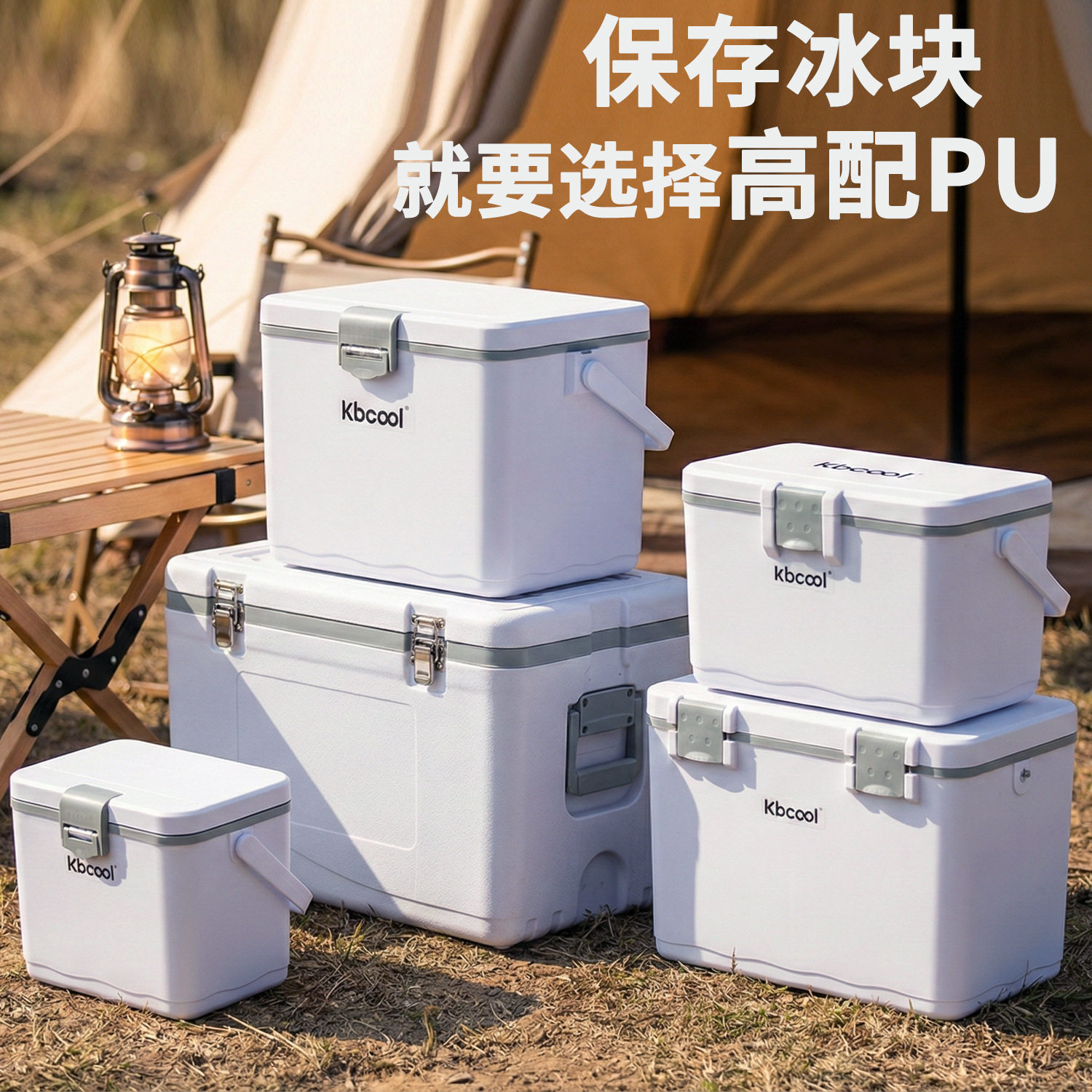 户外露营车载冷藏保温箱