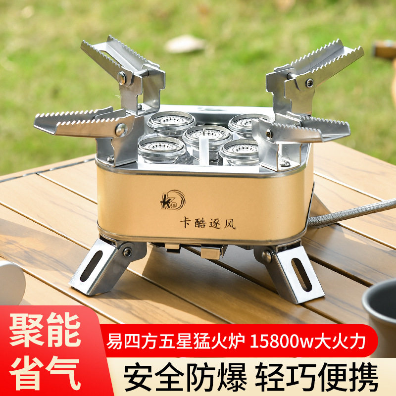 卡酷便携露营防风猛火卡式炉