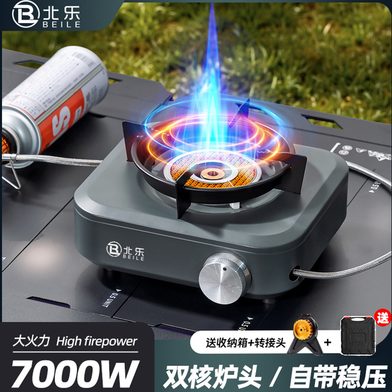 分体式卡式炉户外便携式耐高温