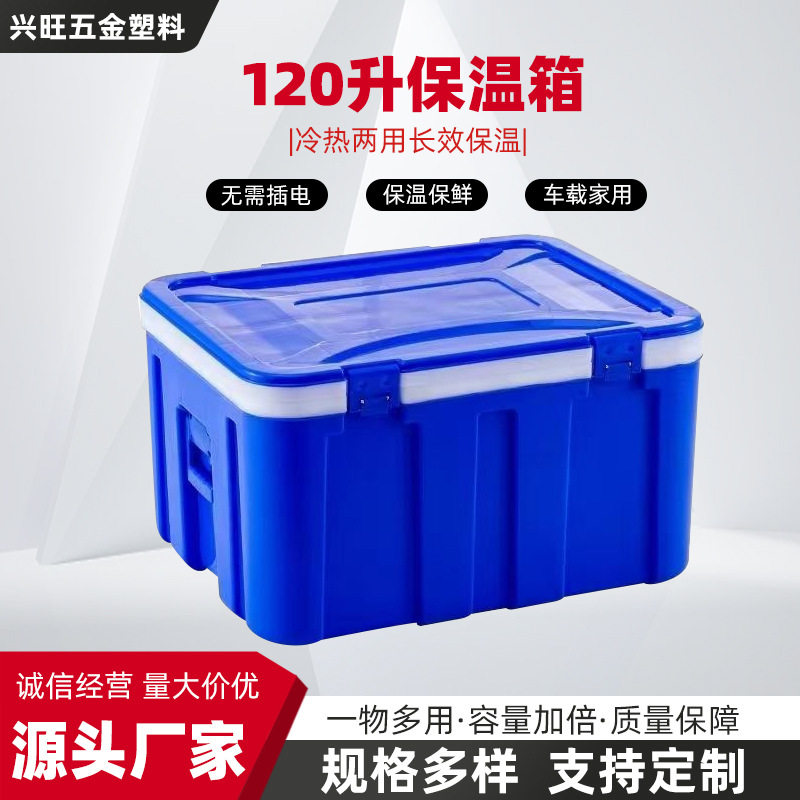 商用摆摊冷热两用大容量保温箱