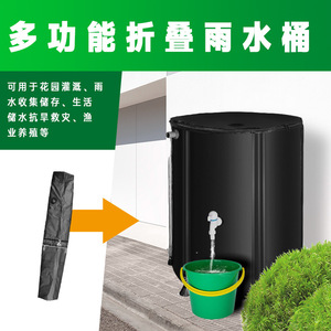 户外可折叠雨水收集桶洗车浇花