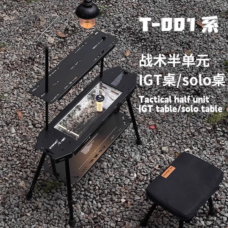 户外露营半单元折叠桌椅套装