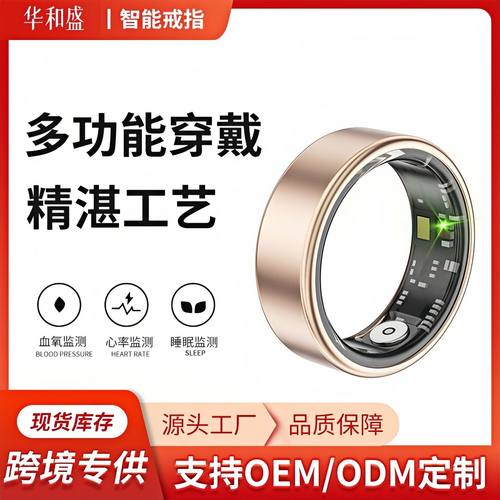 新款超薄智能戒指健康运动血氧