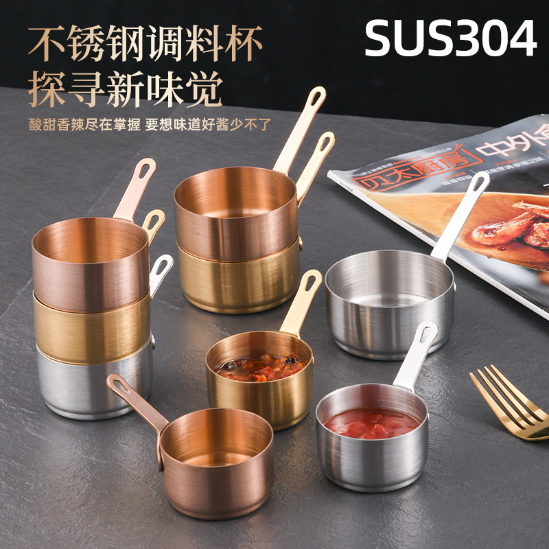 304不锈钢牛排酱料杯带手柄加厚