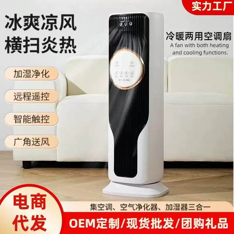 家用无叶立式冷暖风扇可加水冰