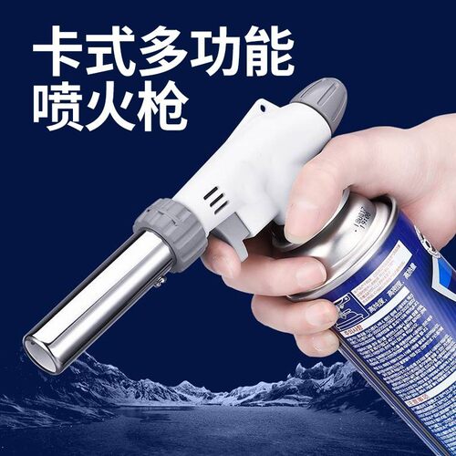 920喷枪烧毛卡式液化燃气罐喷火烤枪手持点打火器喷灯烘焙焊枪头