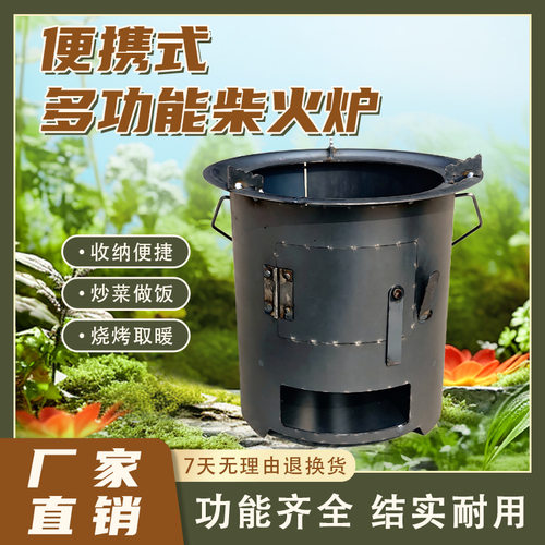 加厚柴火炉围炉煮茶烧烤取暖