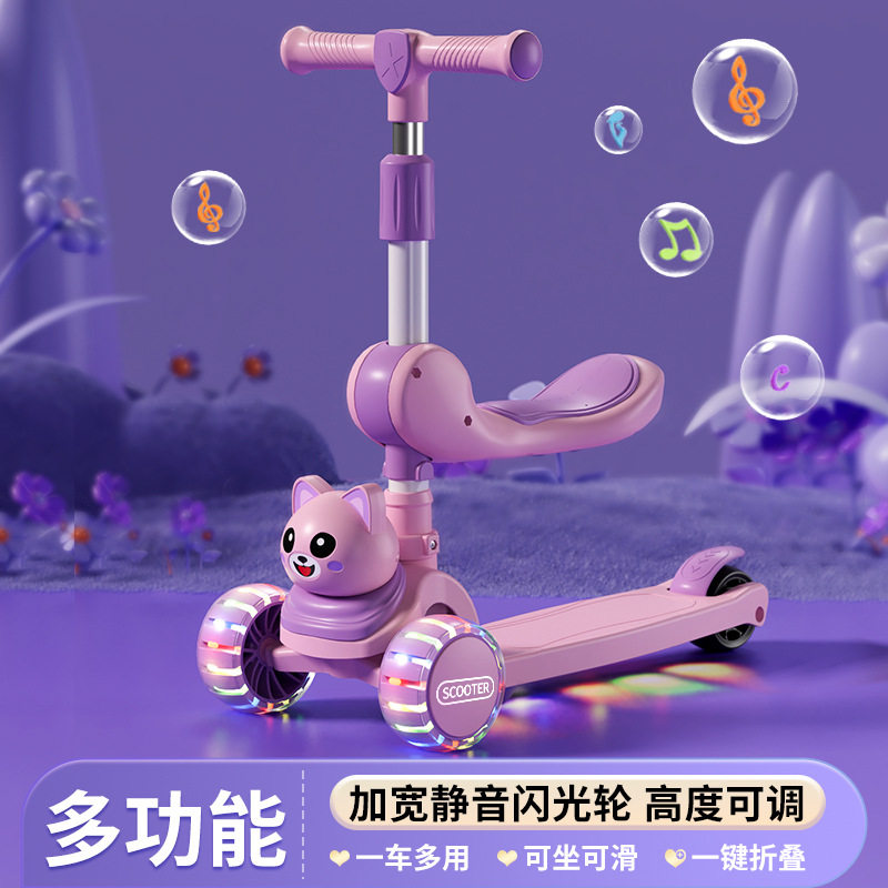 带座儿童滑板车可坐可骑