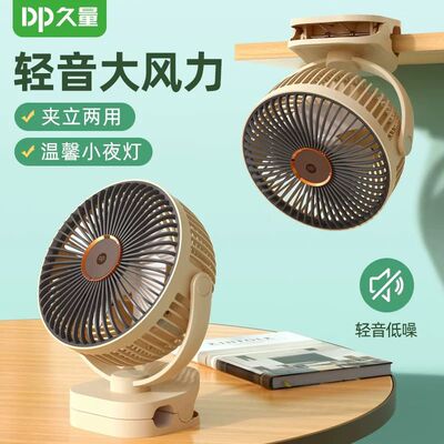 夹子USB小风扇长续航桌面小风扇