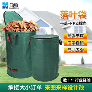 加厚覆膜防水带盖落叶袋