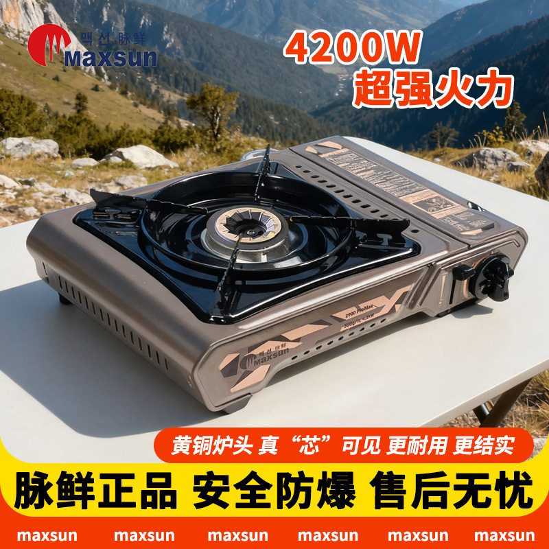 防爆商用卡式炉4.2kW大火