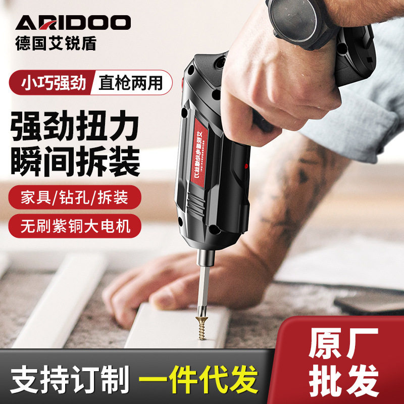 家用锂电多功能电动螺丝刀