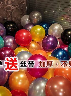 加厚防爆珠光气球100个卡通