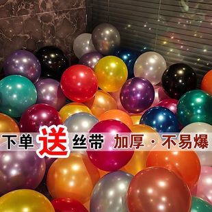 饰场景布置儿童卡通七彩色汽球 加厚防爆珠光气球100个生日派对装