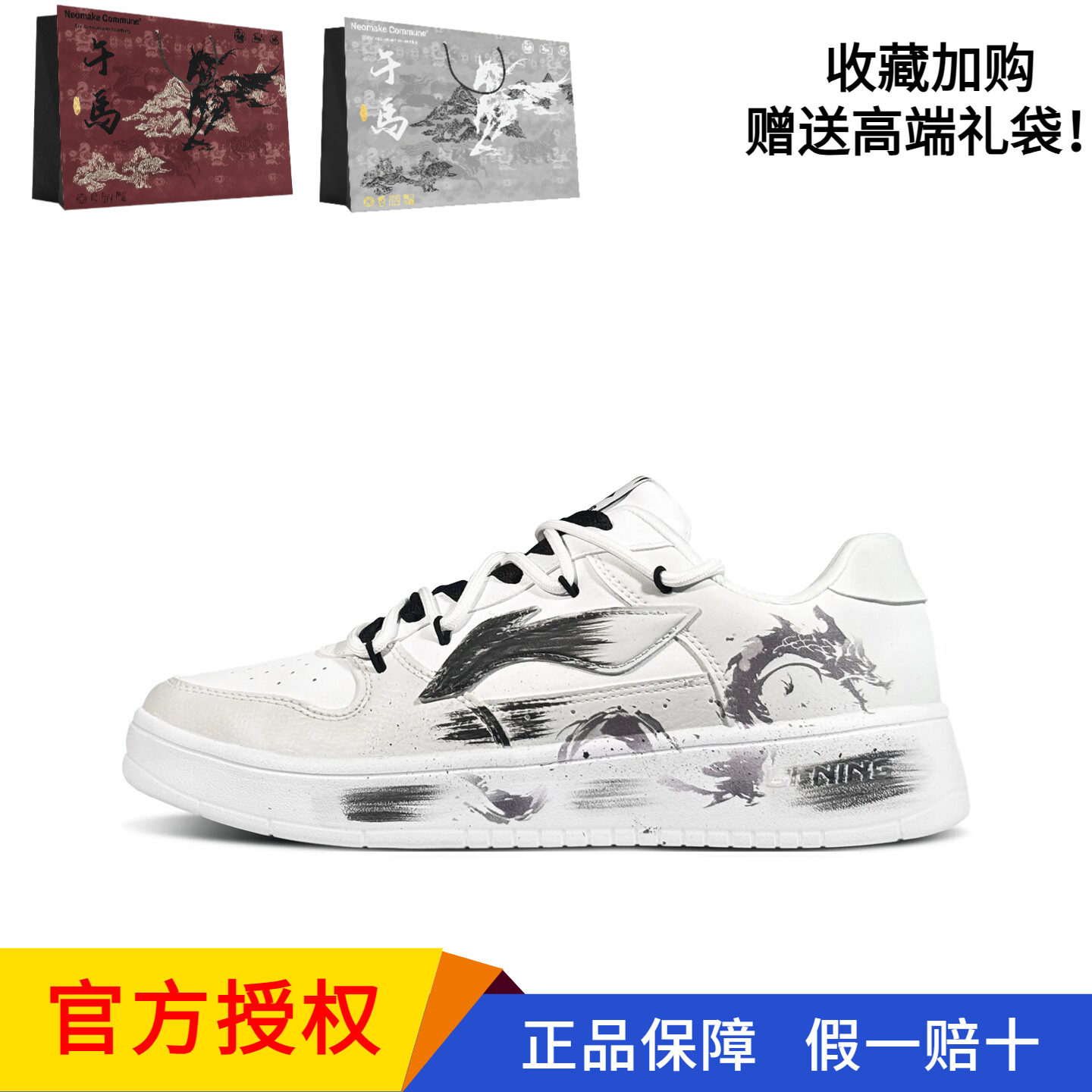 【定制球鞋】LiNing/李宁浮舟龙腾云涌手绘涂鸦男鞋休闲低帮板鞋