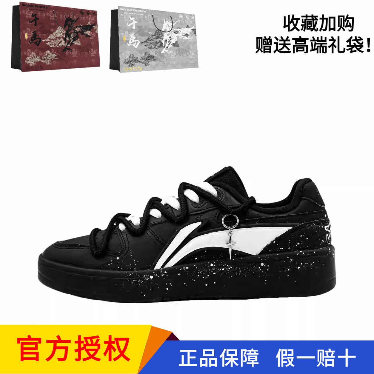 李宁元宝V3定制防滑低帮球鞋