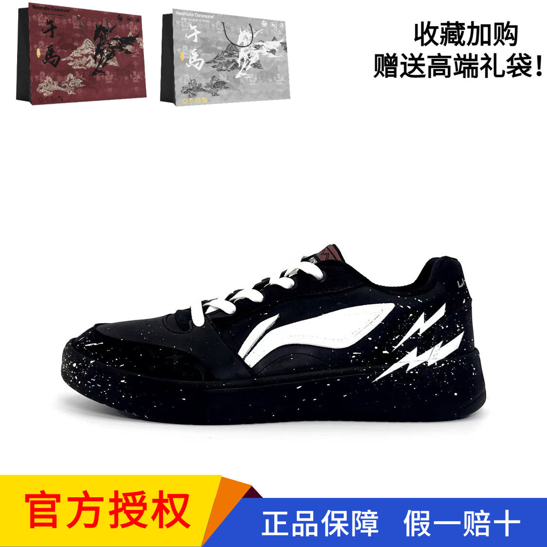 李宁元宝V3极夜闪电防滑球鞋