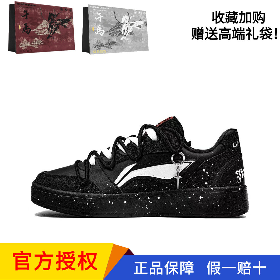 李宁元宝V3防滑厚底休闲鞋