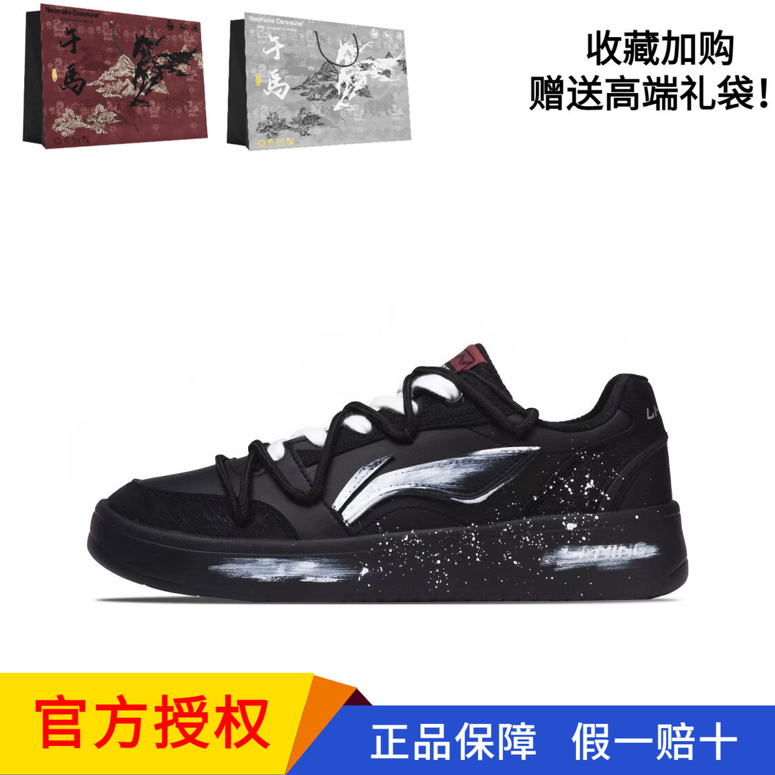 李宁元宝V3低帮防滑休闲鞋