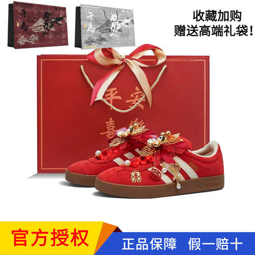 阿迪达斯满心欢喜低帮板鞋礼盒