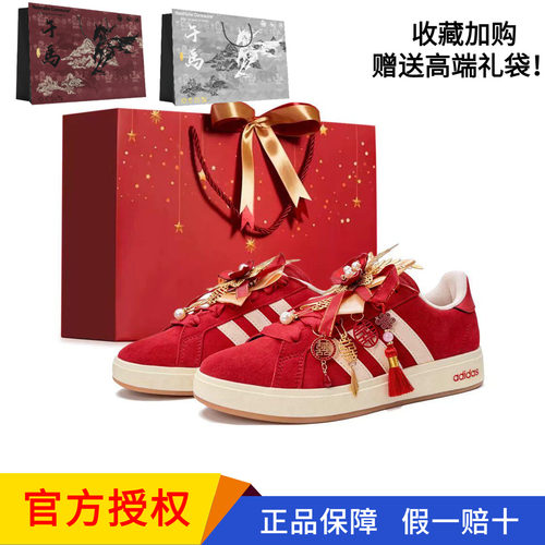 阿迪达斯GRANDCOURT百年好合鞋