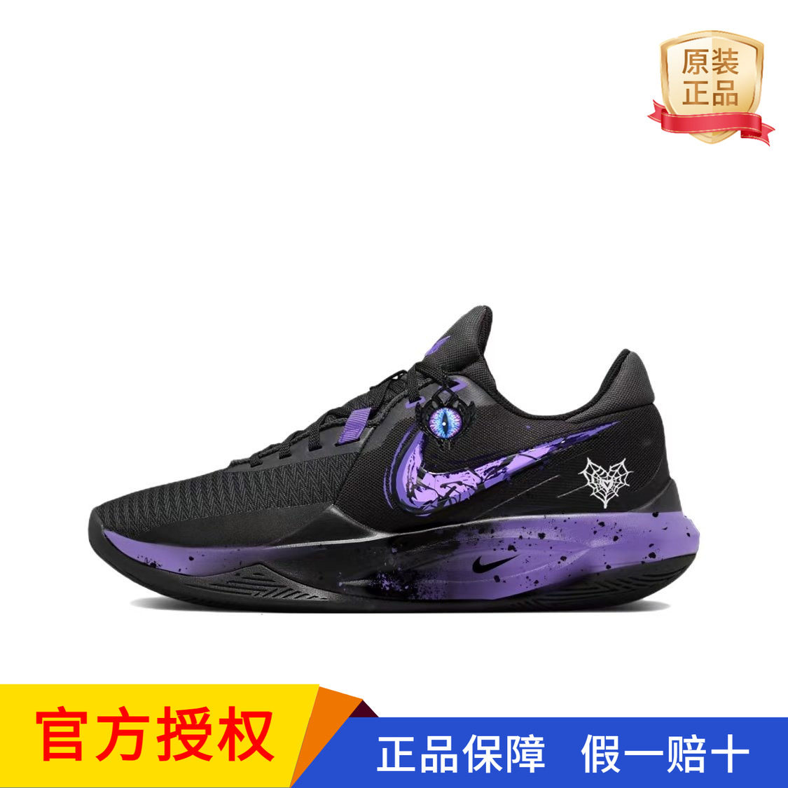 【定制球鞋】Nike Precision 6 丛林法则 防滑耐磨低帮篮球鞋男款