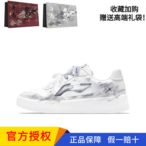 李宁浮舟低帮耐磨防滑板鞋男款