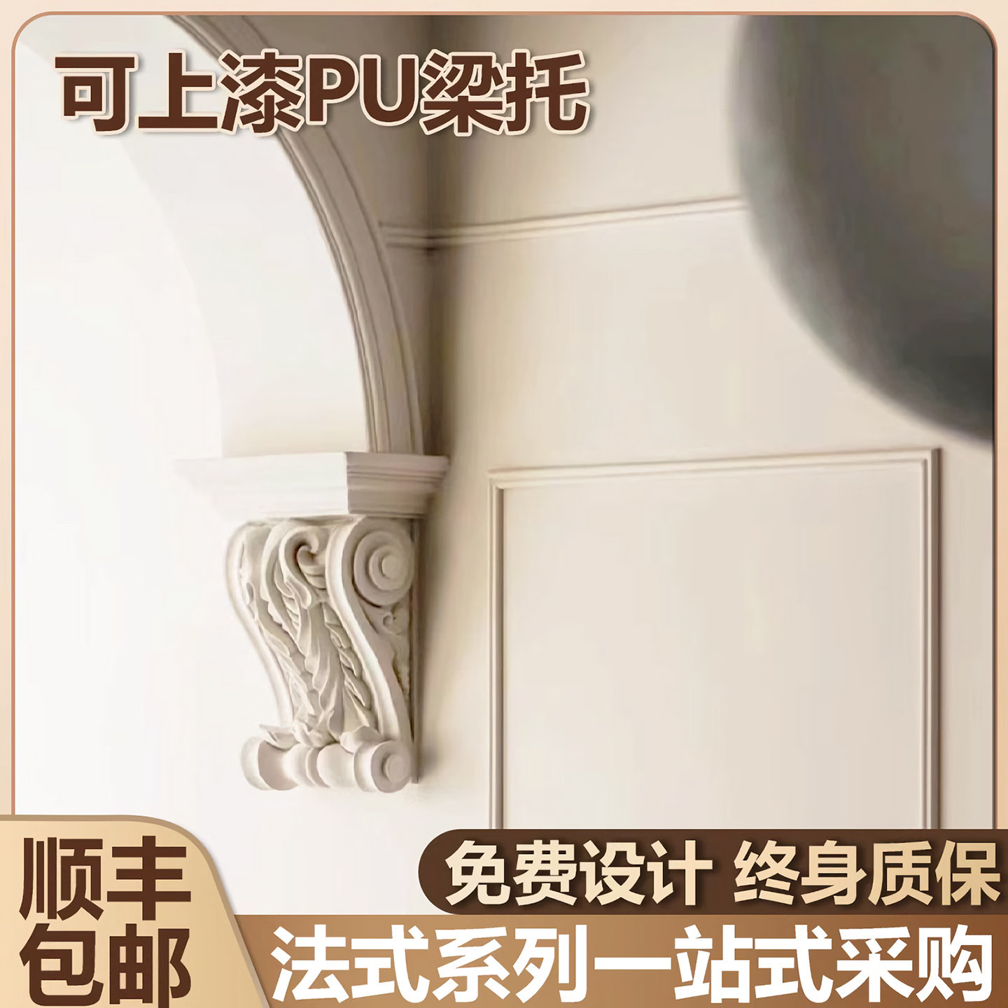 法式pu线条梁托欧式仿石膏拱形弧形垭口门洞罗马柱头雕花装饰造型