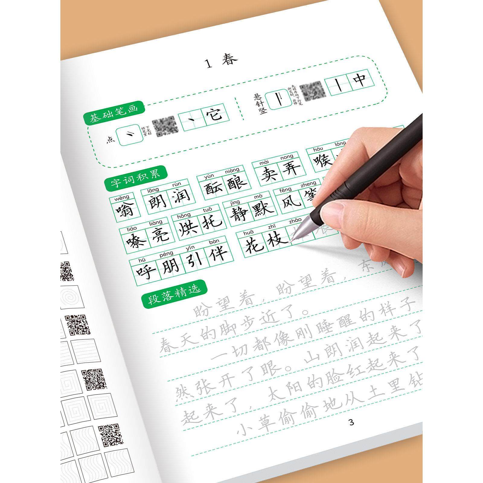 七年级语文字帖同步人教版衡水体英语下册上册初中生专用八年级九年级初一初二钢笔写字描红小升初中学生硬笔,文具电教/文化用品/商务用品,控笔训练本,淘宝优惠券,粉丝福利购,淘宝优惠卷