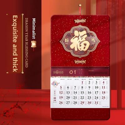 挂历2026年新款好福气大尺寸精品高档福字吊牌月历礼品公司定制中国风2o25家用挂墙曰历双日历马年福字挂牌