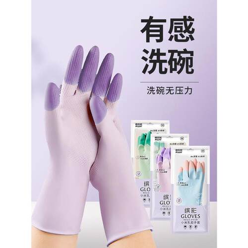 洗碗手套女厨房专用乳胶橡胶耐用刷碗洗衣服胶皮家务清洁防水家用