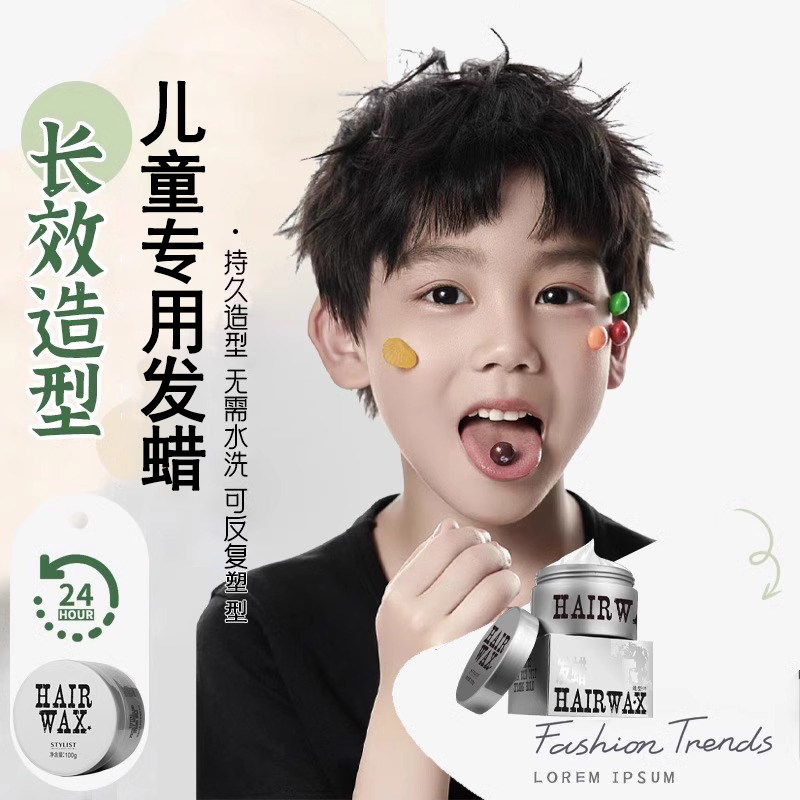 儿童可用发蜡发泥头发造型舞台演出不伤发天然保湿定型啫喱膏发胶
