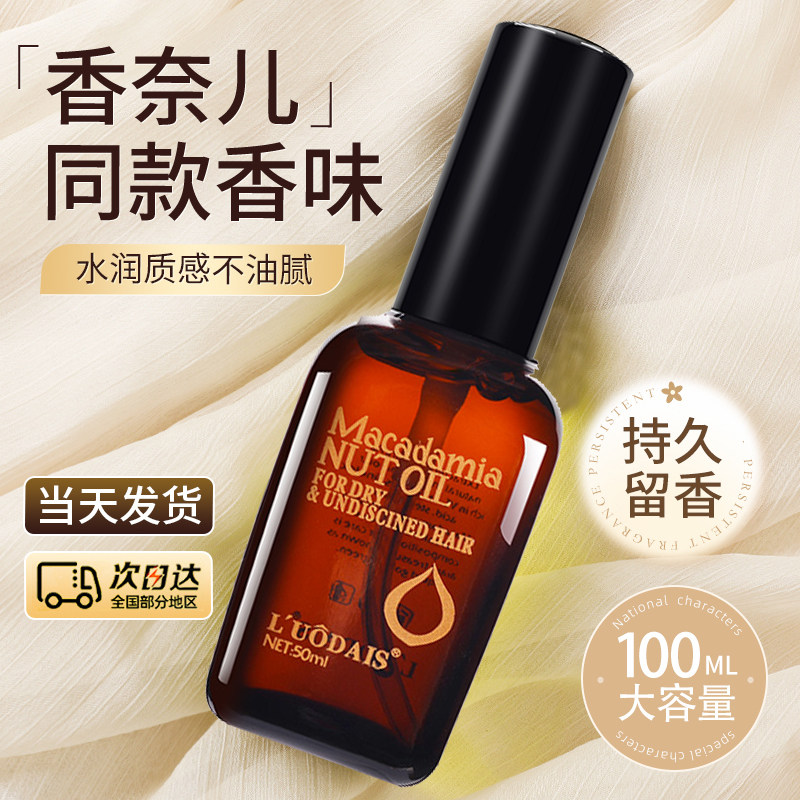 摩洛哥护发精油女士防毛躁柔顺剂素改善修复干枯头发烫卷发护理正,美发护发/假发,其它护发,淘宝优惠券,粉丝福利购,淘宝优惠卷