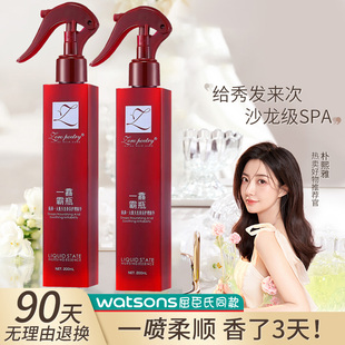 一馫霸瓶香氛至臻护理精华喷雾头发免洗一抹魔滑一香霸瓶护发精油