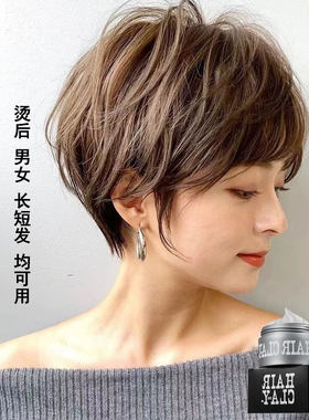 发泥女士专用碎发定型造型