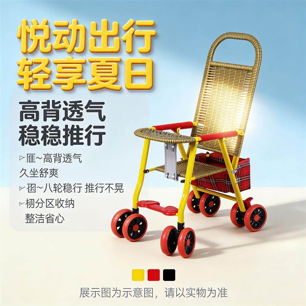 溜娃神器竹编藤椅竹子轻便藤编夏季婴儿推车竹藤座椅椅仿藤小推车